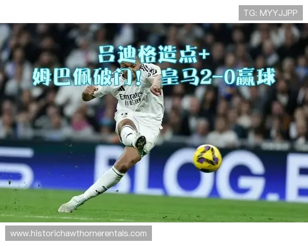 吕迪格对位姆巴佩：速度对抗实战解析